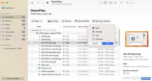 電腦文件誤刪除如何恢復？Top12電腦數據恢復軟件匯總合集（圖文詳解）