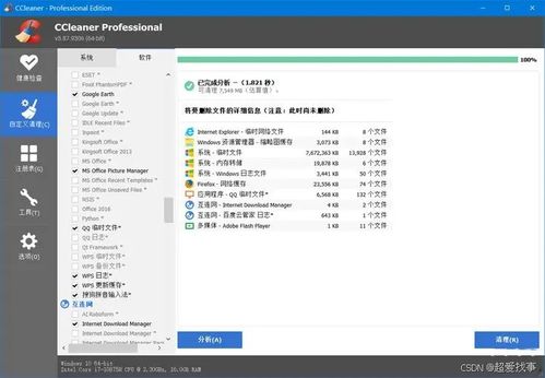 MacBook必備清理軟件推薦 釋放存儲空間，優化系統性能